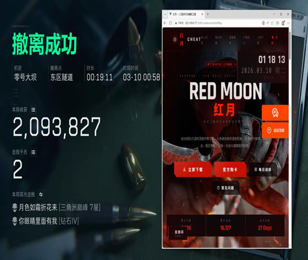 dma游戏辅助三角洲软件效果